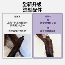Load image into Gallery viewer, Airflex 6 合 1 多功能造型器 + free pink trex clips

